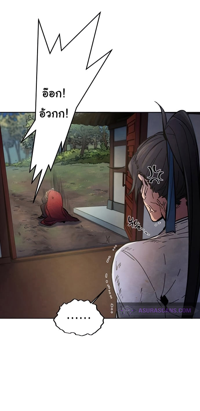 Return of the Mad Demon การหวนคืนของอสูรคลั่ง ตอนที่ 8 แปลไทย