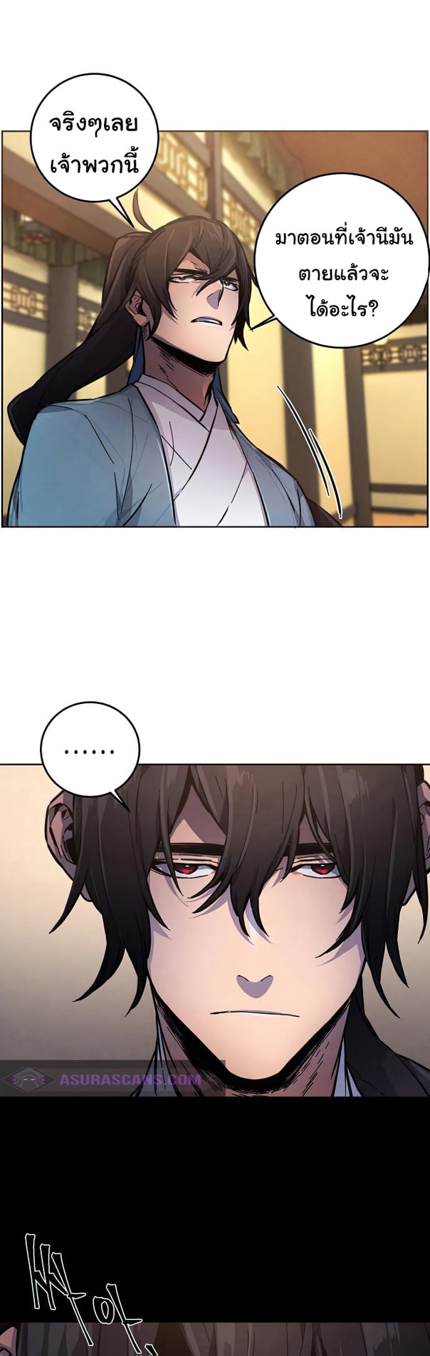 Return of the Mad Demon การหวนคืนของอสูรคลั่ง ตอนที่ 8 แปลไทย