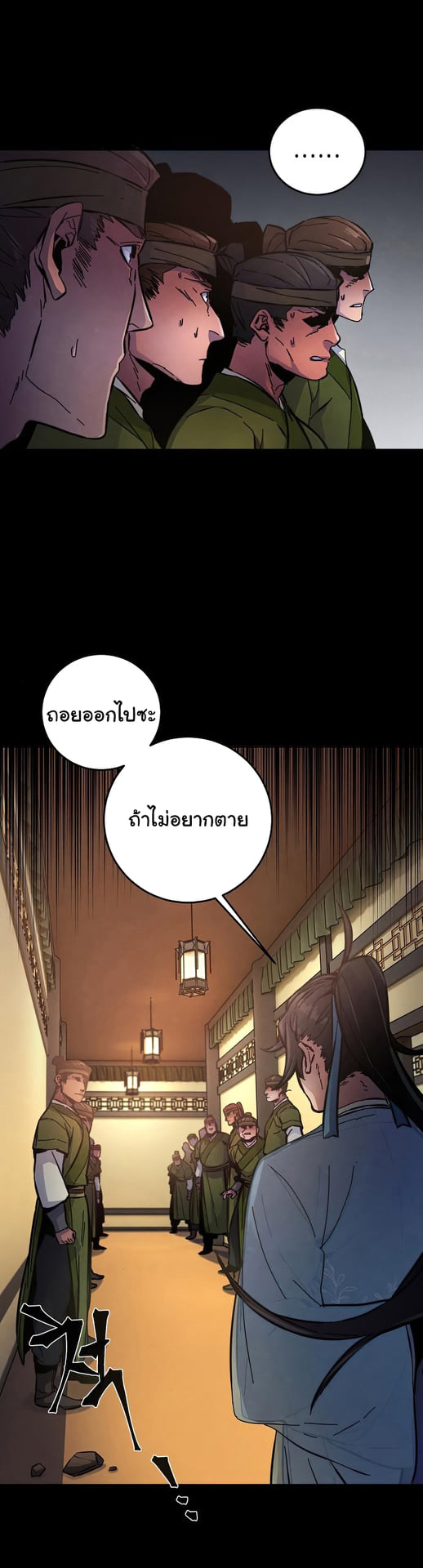 Return of the Mad Demon การหวนคืนของอสูรคลั่ง ตอนที่ 8 แปลไทย