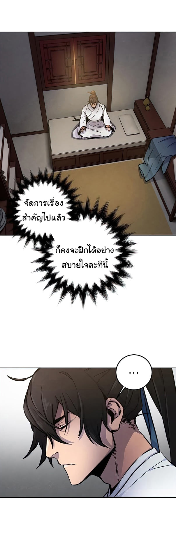 Return of the Mad Demon การหวนคืนของอสูรคลั่ง ตอนที่ 8 แปลไทย