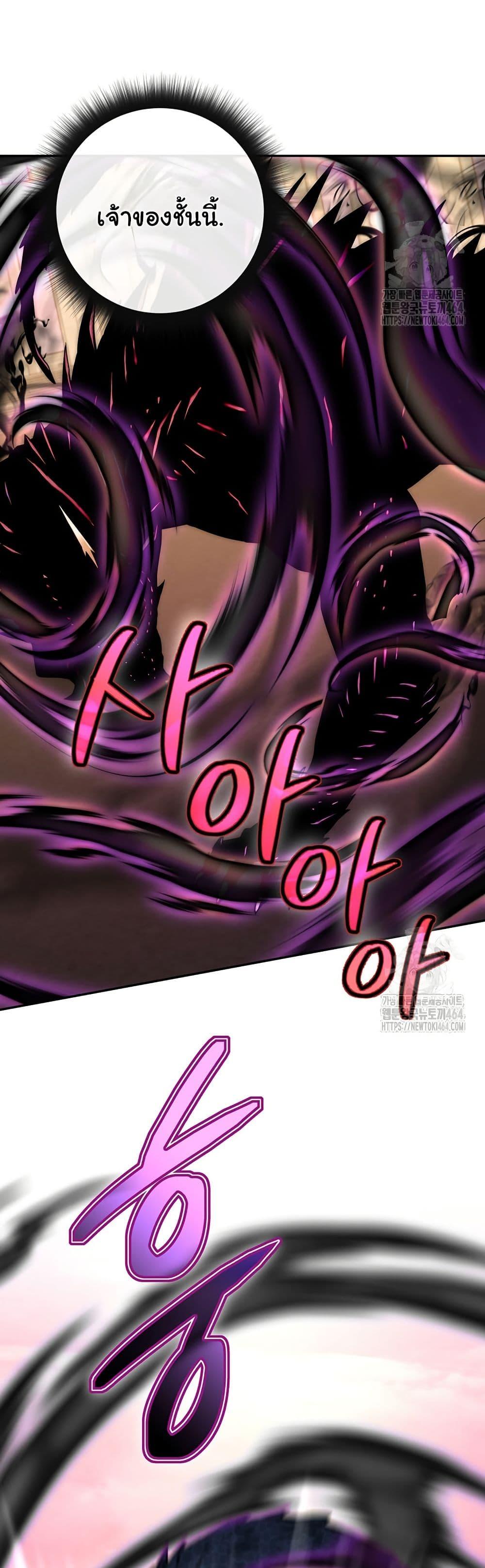 Return of the Sword God-Rank Civil Servant ตอนที่ 17 แปลไทย