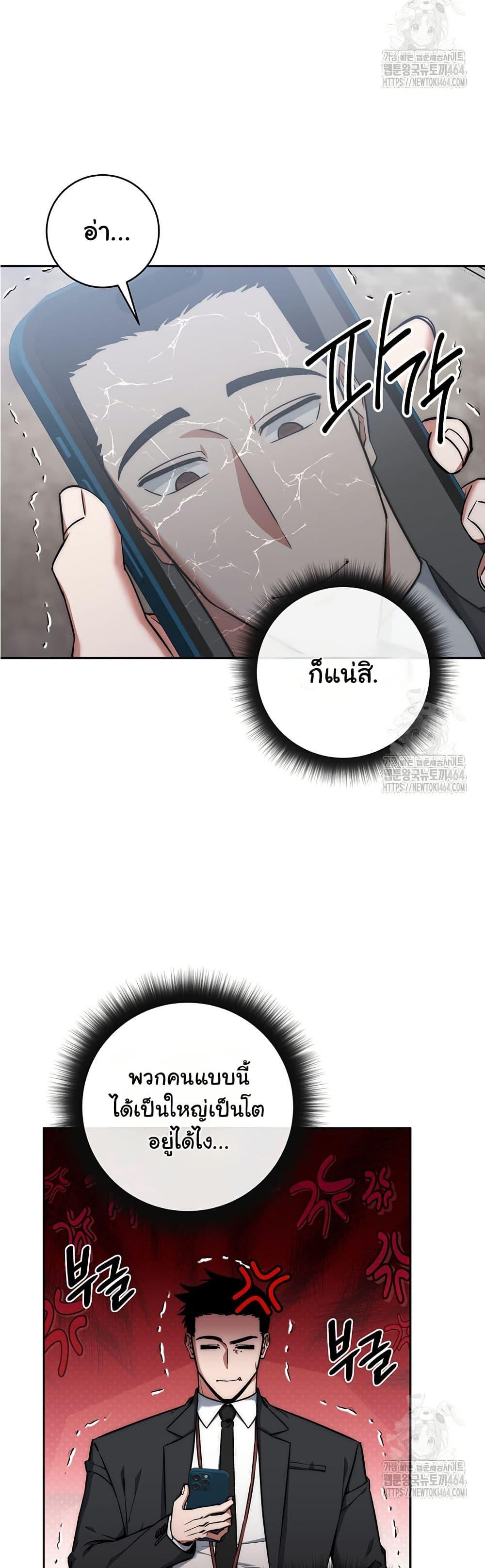 Return of the Sword God-Rank Civil Servant ตอนที่ 17 แปลไทย