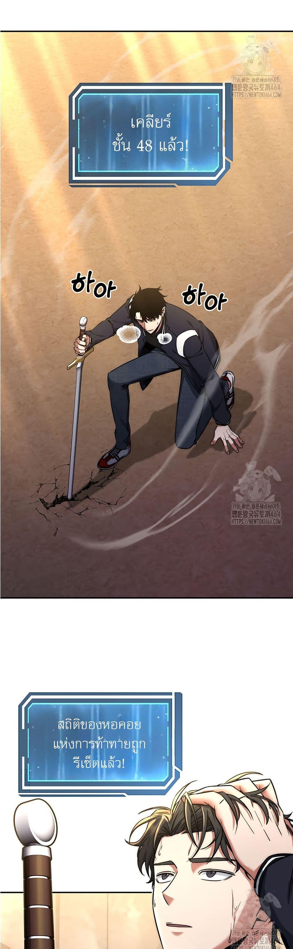 Return of the Sword God-Rank Civil Servant ตอนที่ 17 แปลไทย