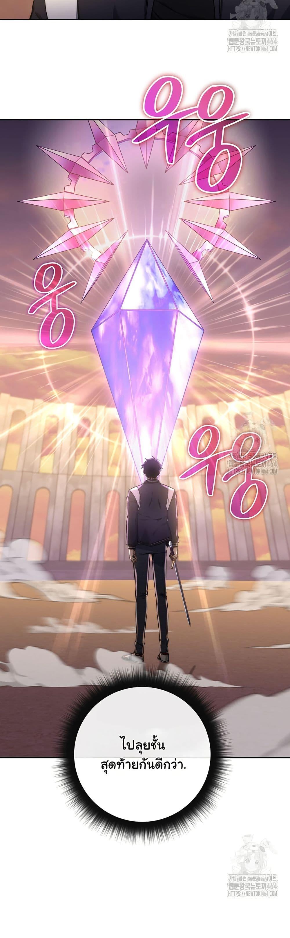 Return of the Sword God-Rank Civil Servant ตอนที่ 17 แปลไทย