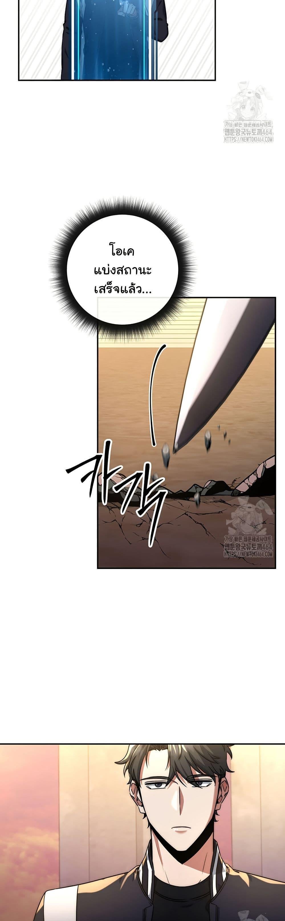 Return of the Sword God-Rank Civil Servant ตอนที่ 17 แปลไทย