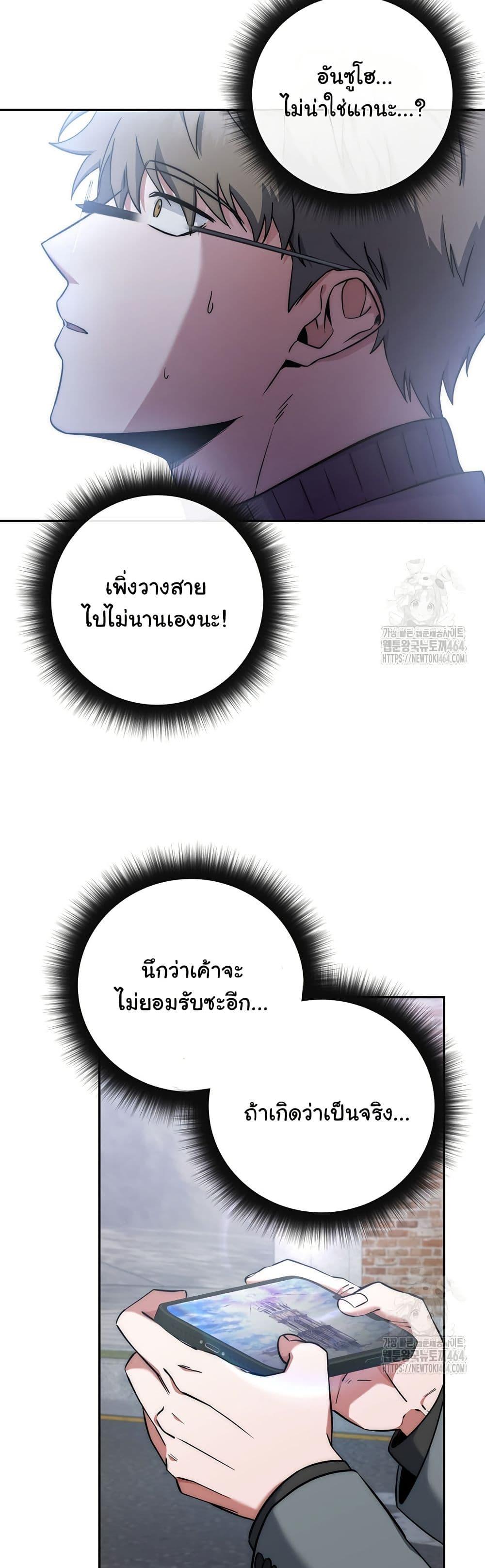 Return of the Sword God-Rank Civil Servant ตอนที่ 17 แปลไทย