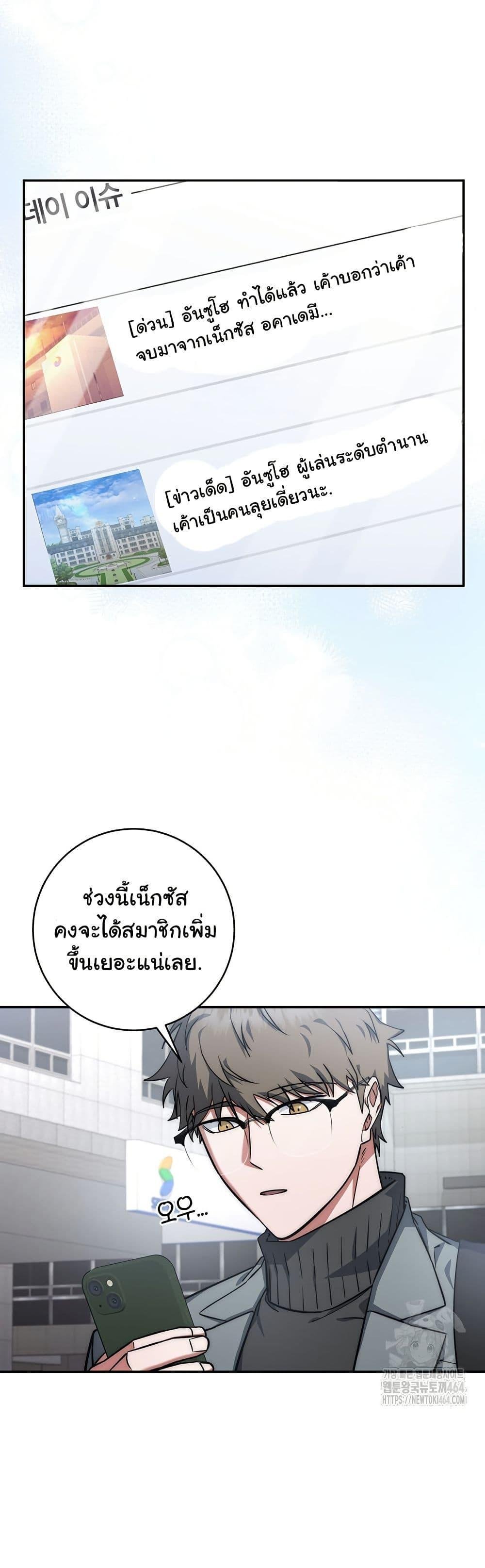 Return of the Sword God-Rank Civil Servant ตอนที่ 17 แปลไทย