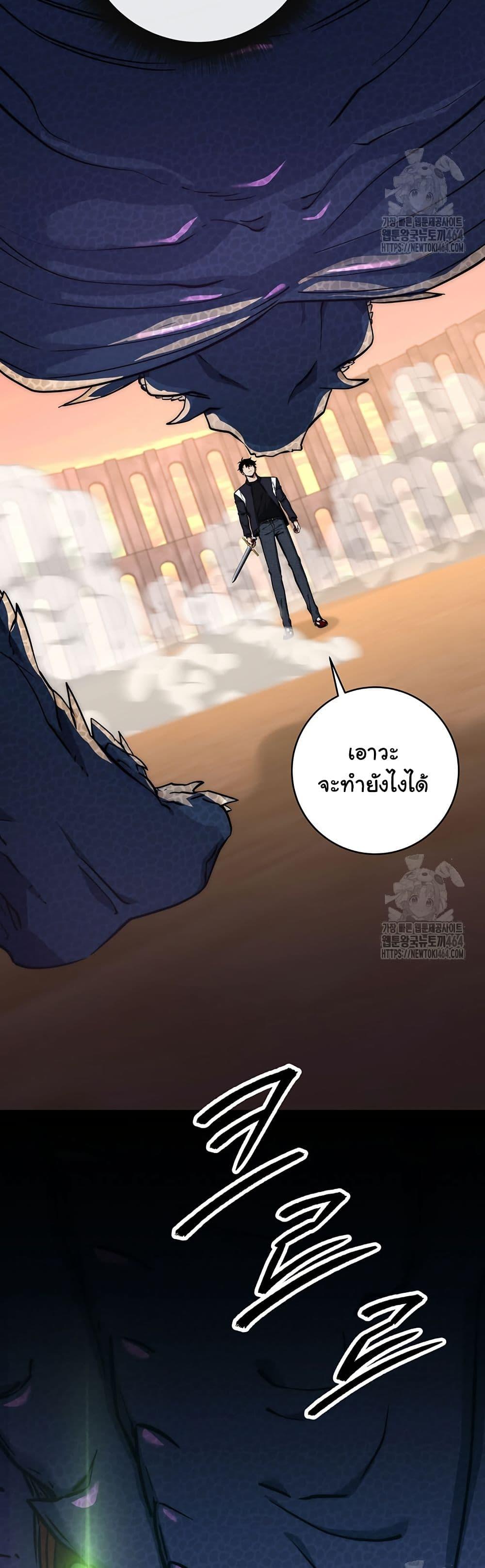 Return of the Sword God-Rank Civil Servant ตอนที่ 17 แปลไทย