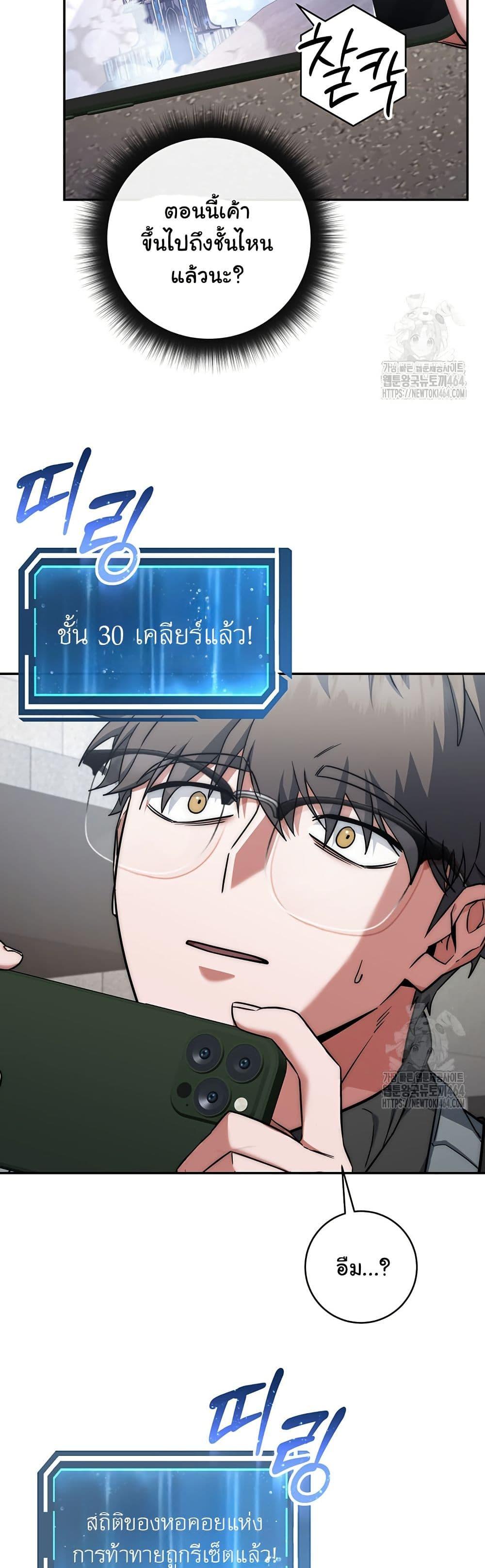 Return of the Sword God-Rank Civil Servant ตอนที่ 17 แปลไทย