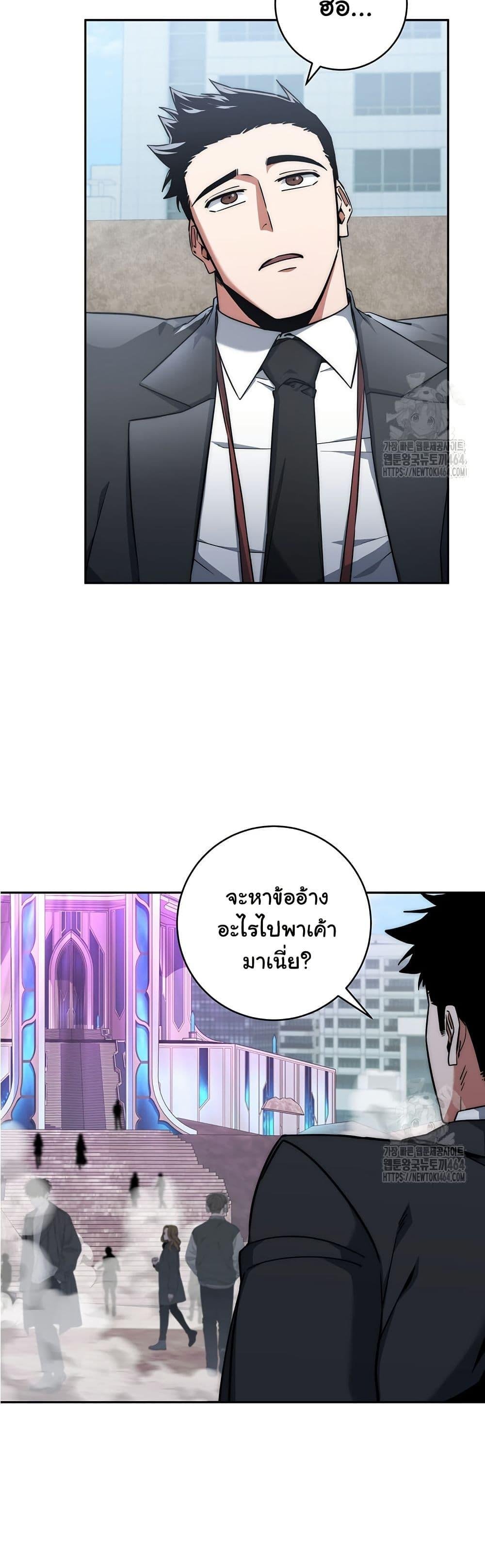 Return of the Sword God-Rank Civil Servant ตอนที่ 17 แปลไทย