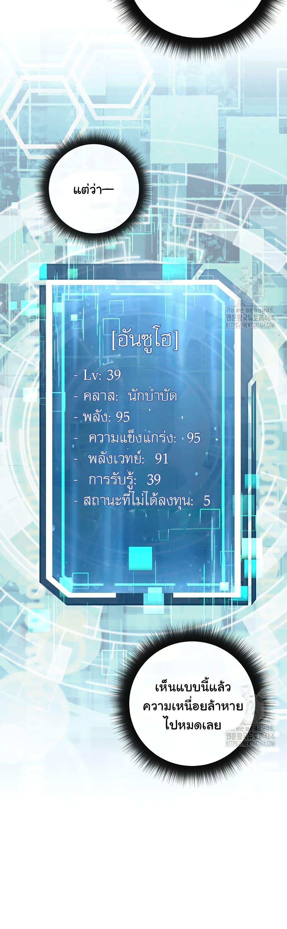 Return of the Sword God-Rank Civil Servant ตอนที่ 17 แปลไทย