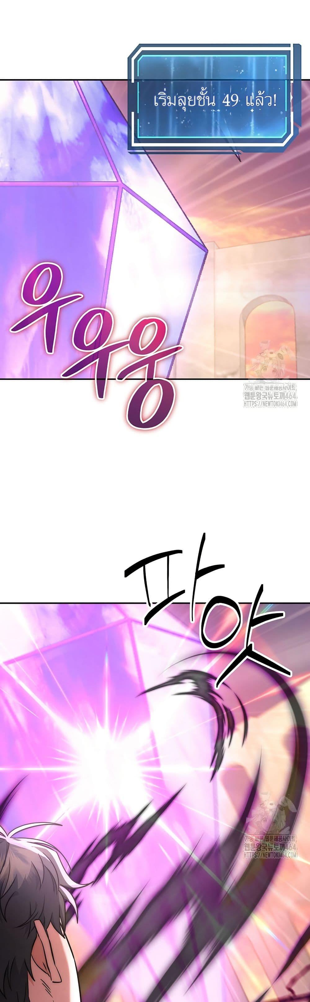 Return of the Sword God-Rank Civil Servant ตอนที่ 17 แปลไทย