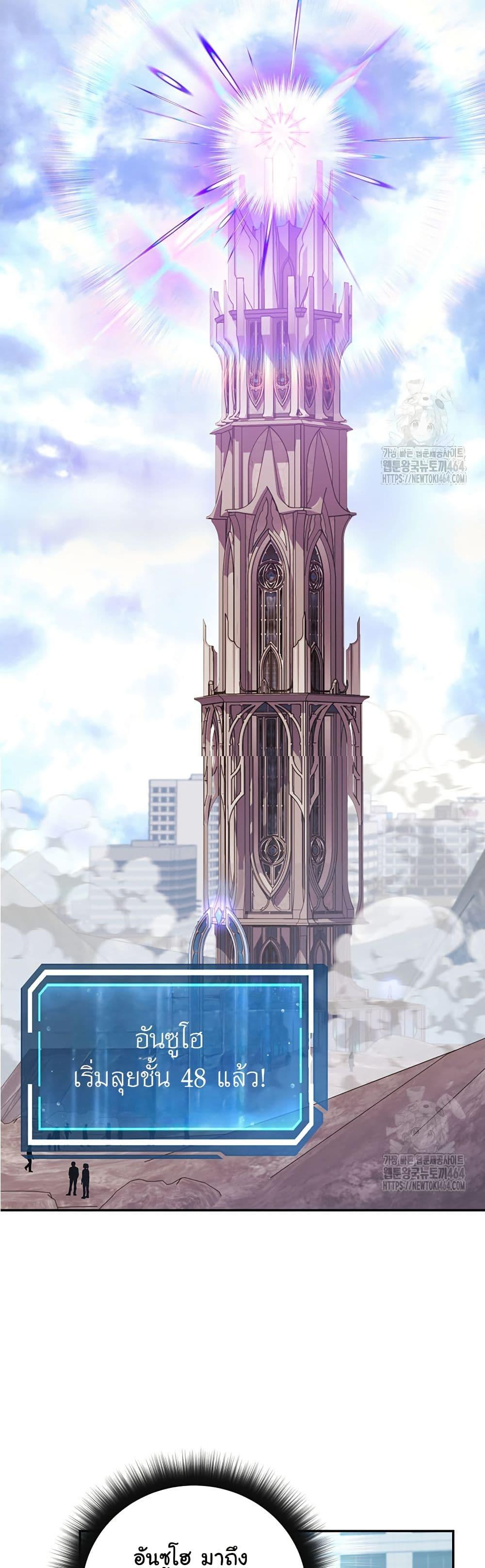 Return of the Sword God-Rank Civil Servant ตอนที่ 17 แปลไทย