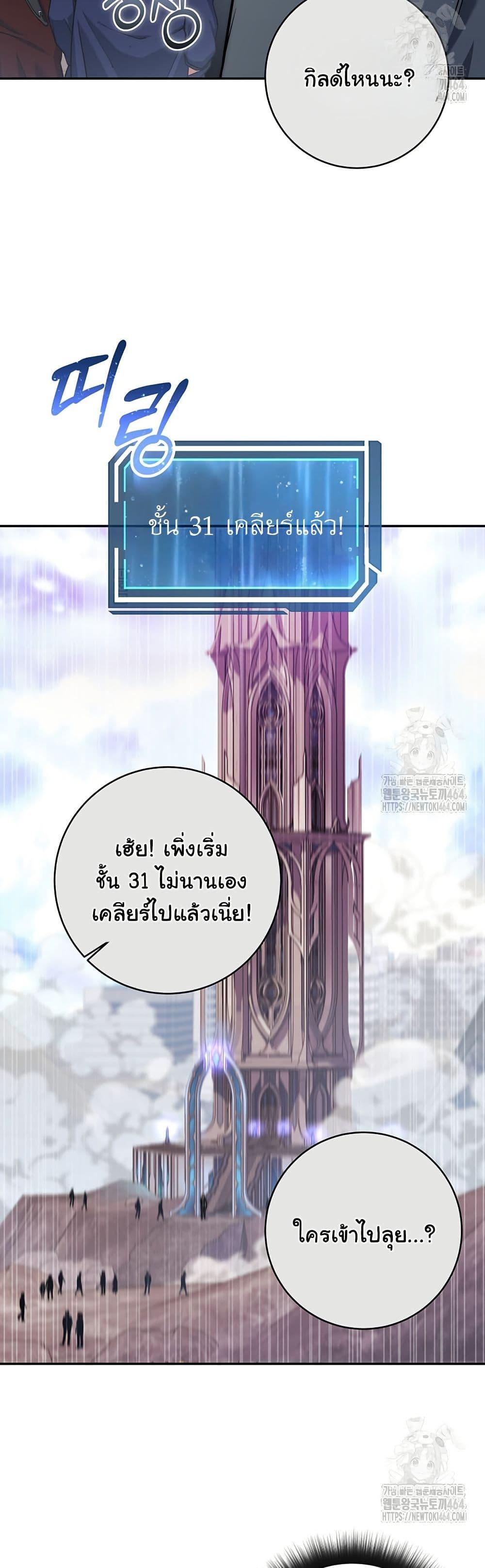 Return of the Sword God-Rank Civil Servant ตอนที่ 17 แปลไทย