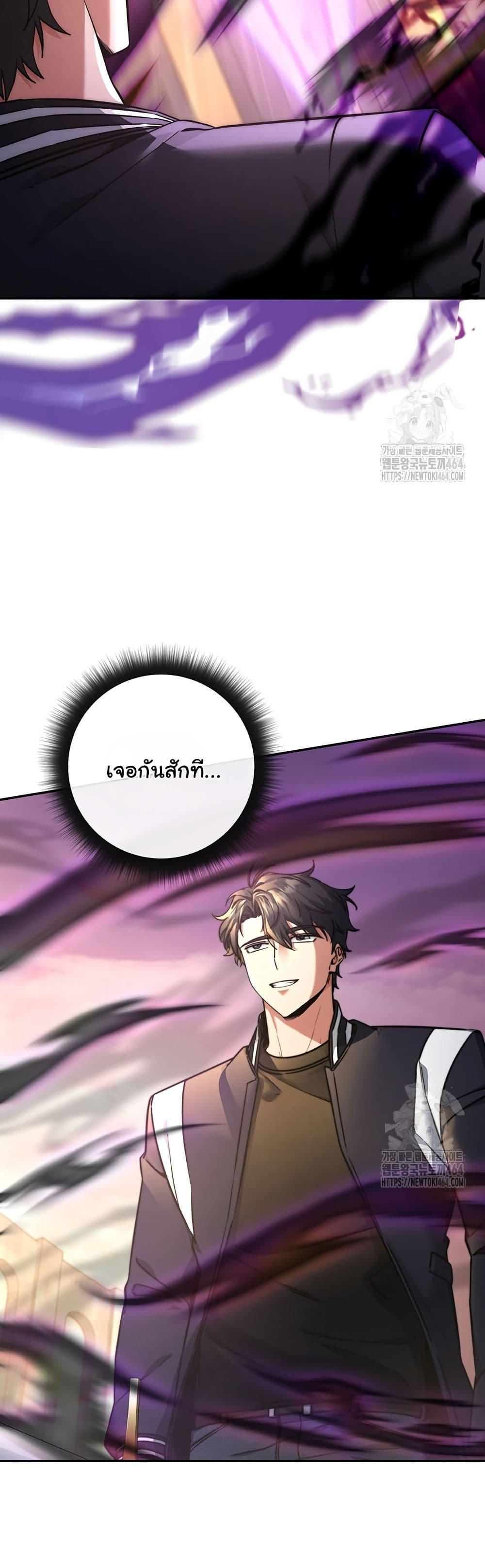 Return of the Sword God-Rank Civil Servant ตอนที่ 17 แปลไทย