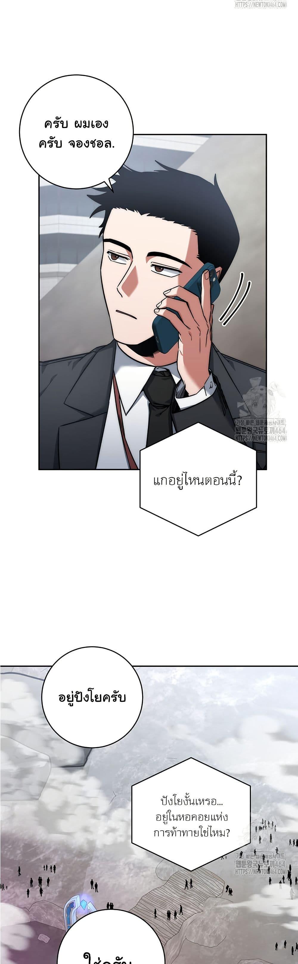 Return of the Sword God-Rank Civil Servant ตอนที่ 17 แปลไทย