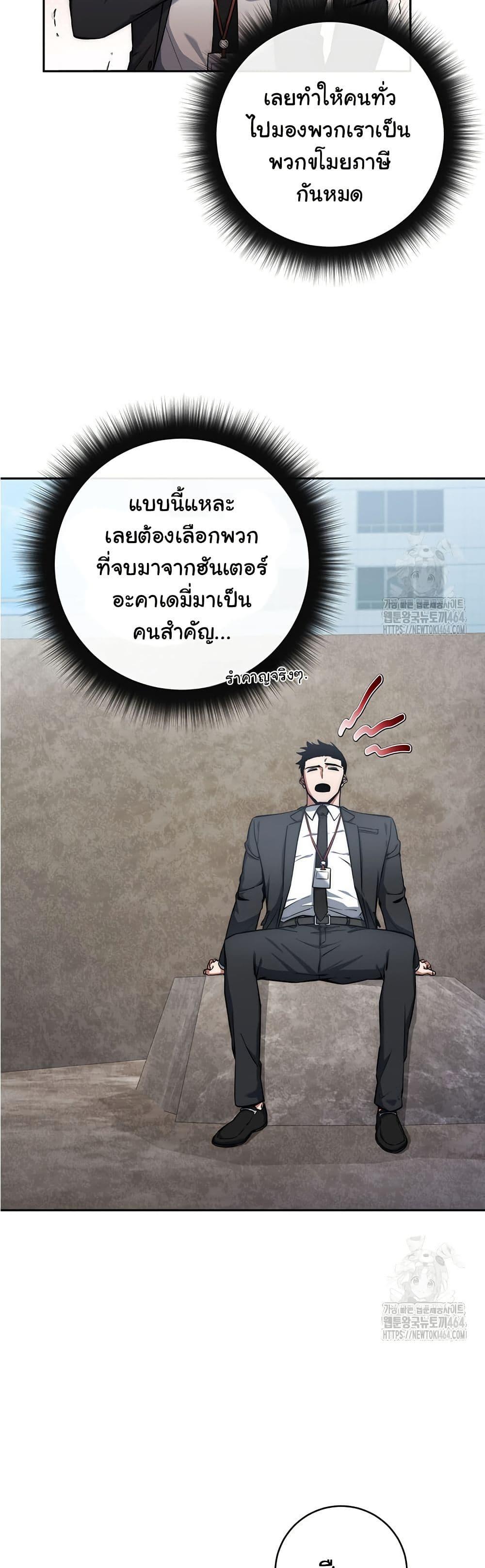 Return of the Sword God-Rank Civil Servant ตอนที่ 17 แปลไทย