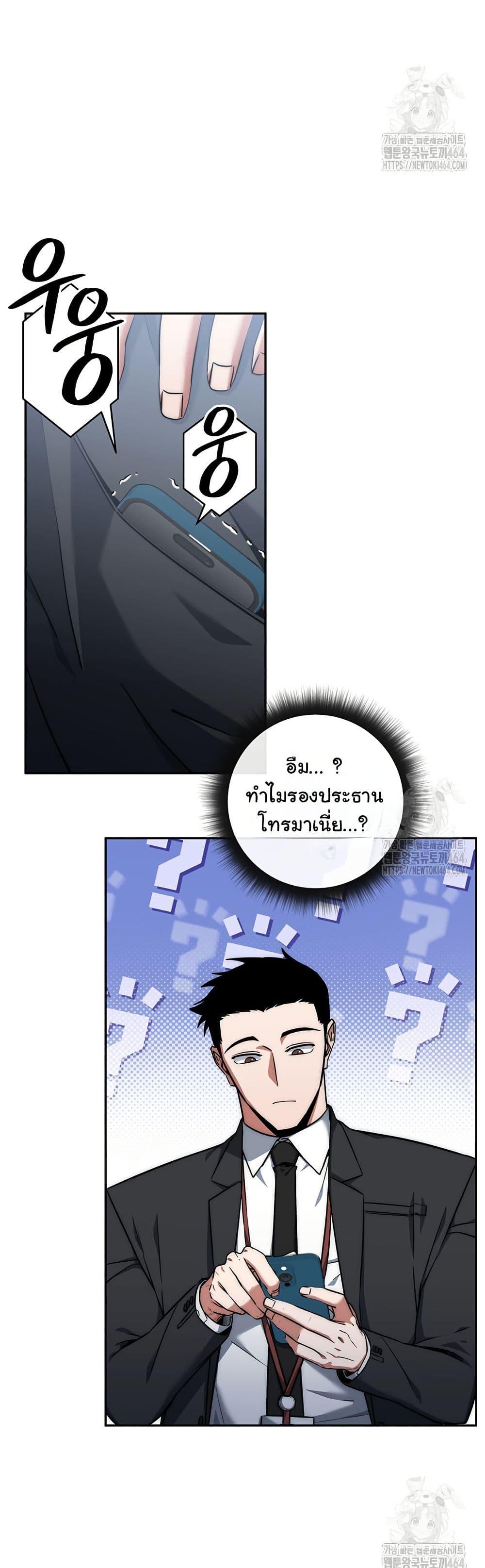 Return of the Sword God-Rank Civil Servant ตอนที่ 17 แปลไทย