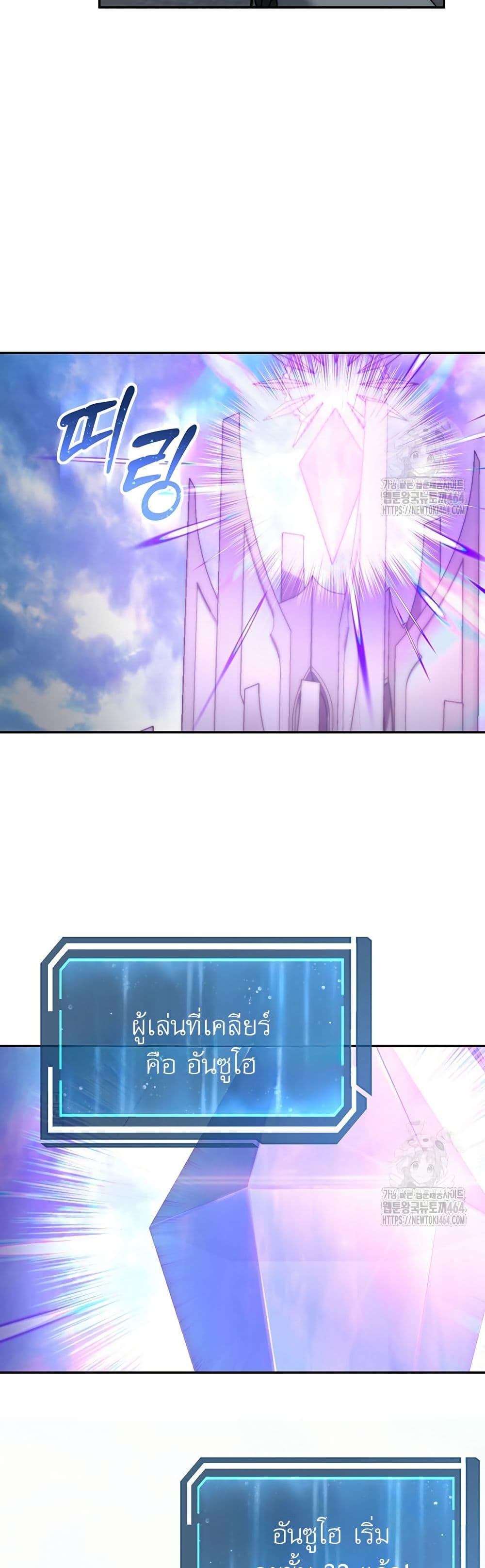 Return of the Sword God-Rank Civil Servant ตอนที่ 17 แปลไทย