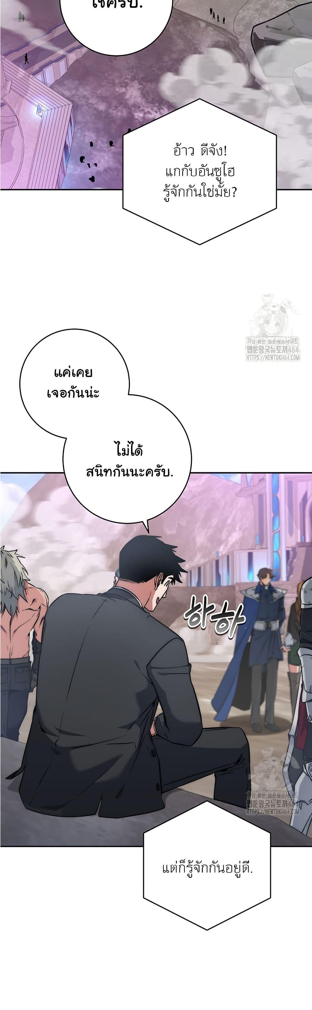 Return of the Sword God-Rank Civil Servant ตอนที่ 17 แปลไทย
