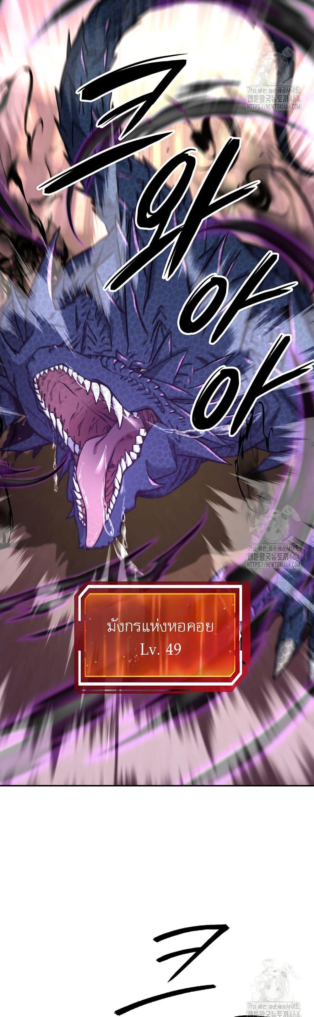 Return of the Sword God-Rank Civil Servant ตอนที่ 17 แปลไทย