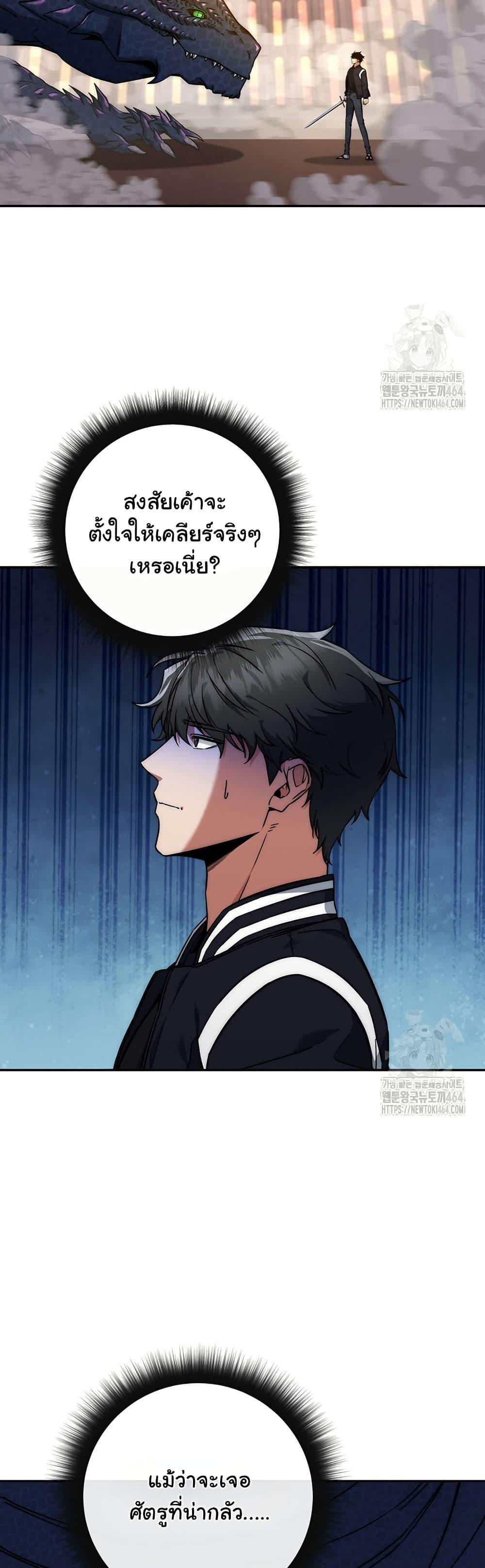 Return of the Sword God-Rank Civil Servant ตอนที่ 17 แปลไทย