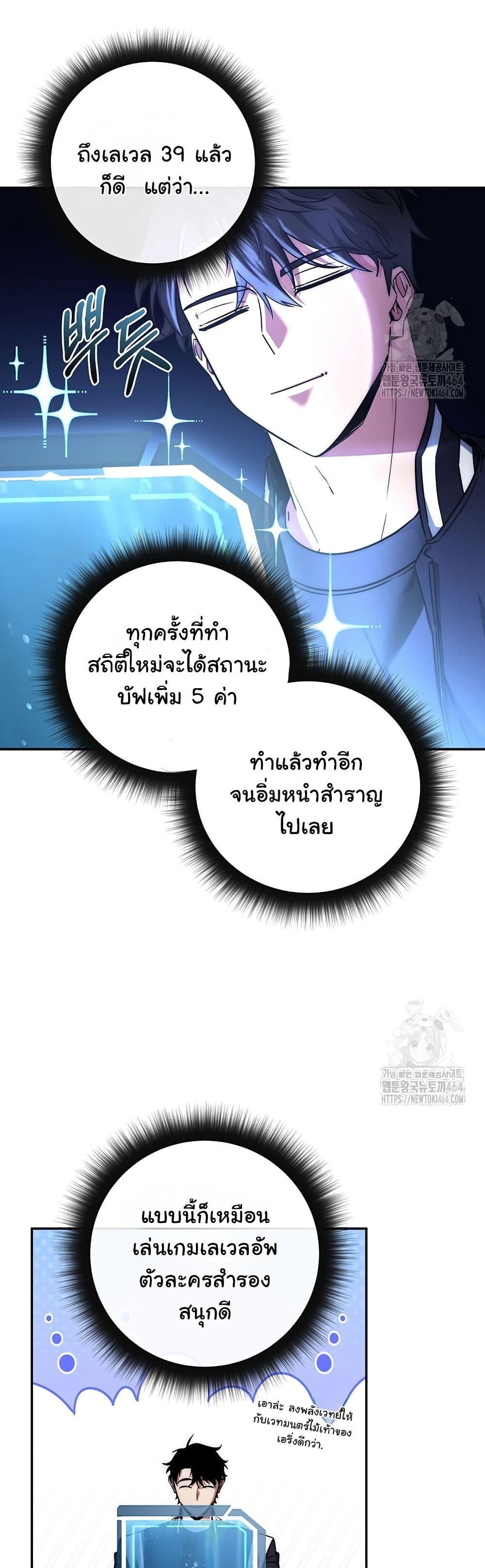 Return of the Sword God-Rank Civil Servant ตอนที่ 17 แปลไทย