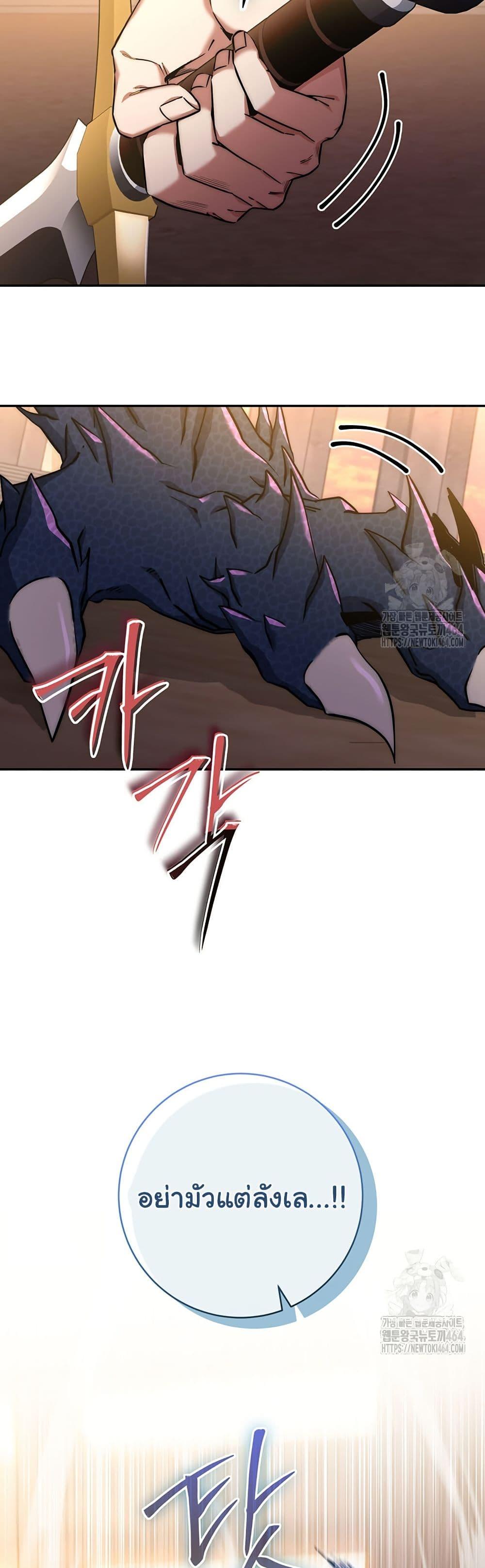 Return of the Sword God-Rank Civil Servant ตอนที่ 17 แปลไทย