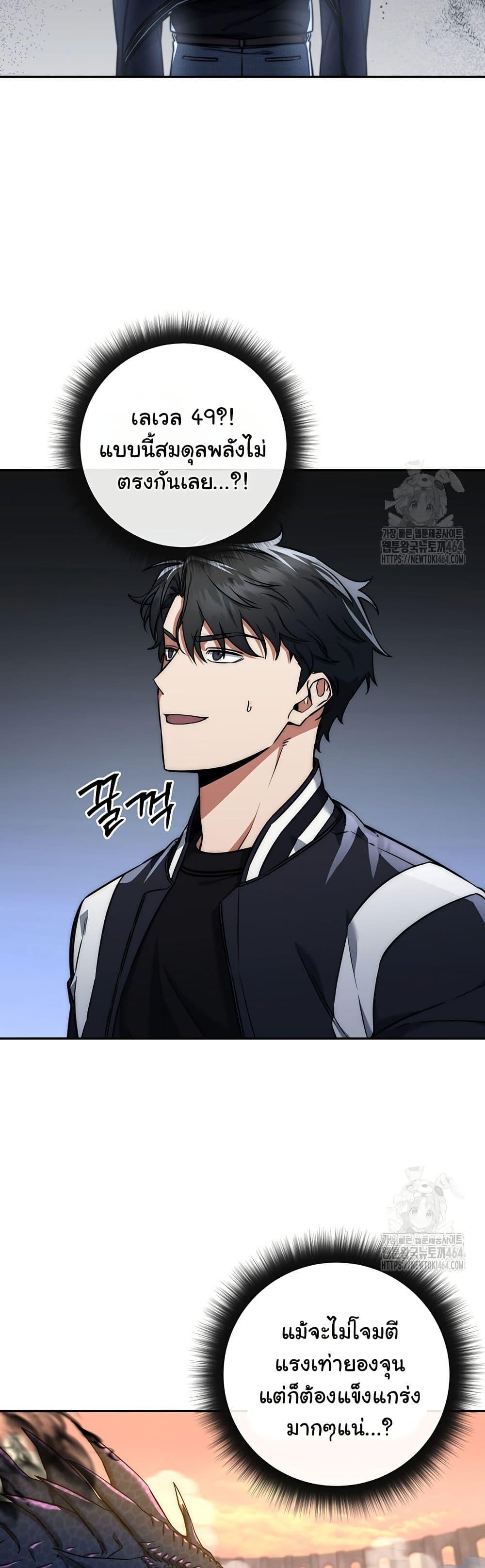 Return of the Sword God-Rank Civil Servant ตอนที่ 17 แปลไทย