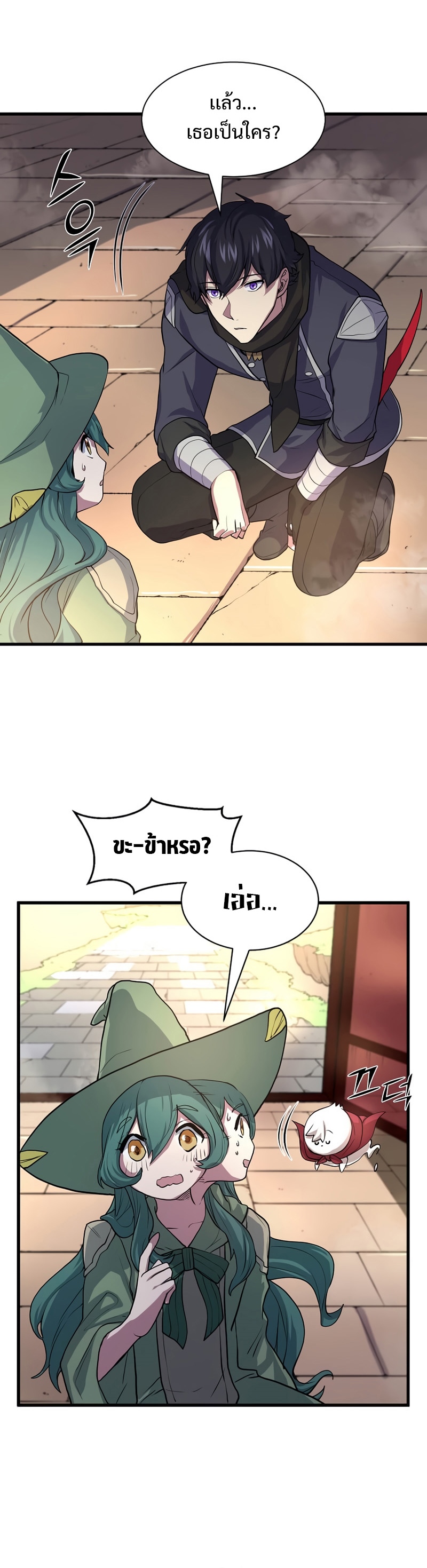 Level Up with Skills ตอนที่ 26 แปลไทย