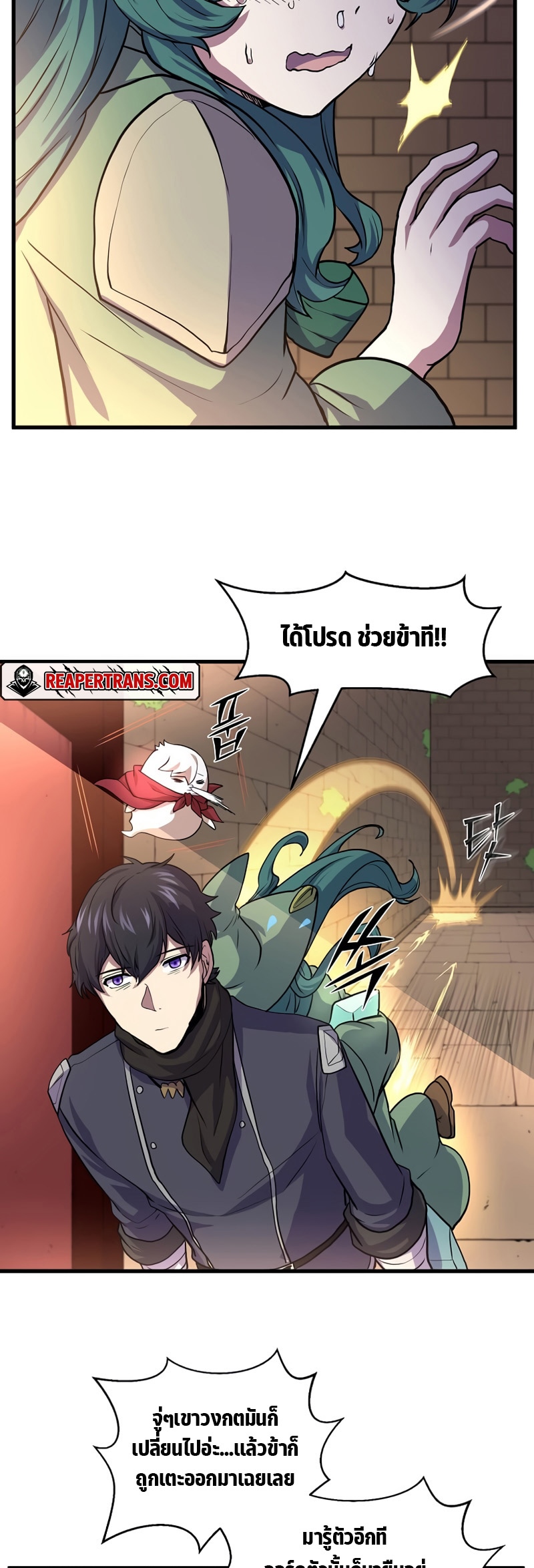 Level Up with Skills ตอนที่ 26 แปลไทย