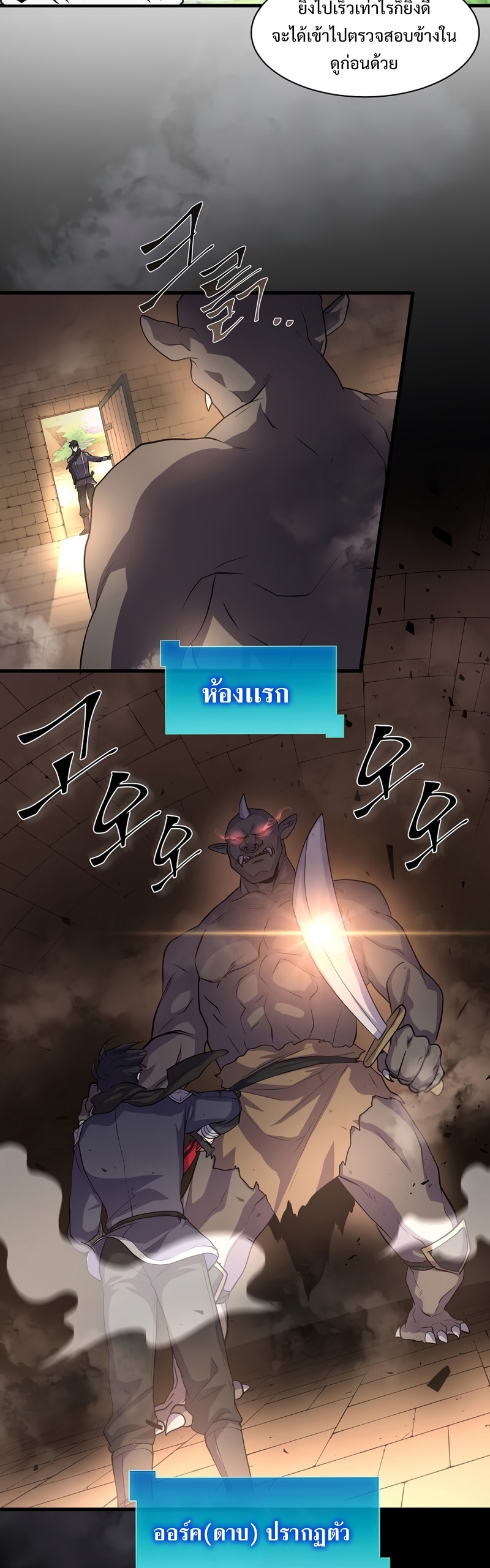 Level Up with Skills ตอนที่ 26 แปลไทย