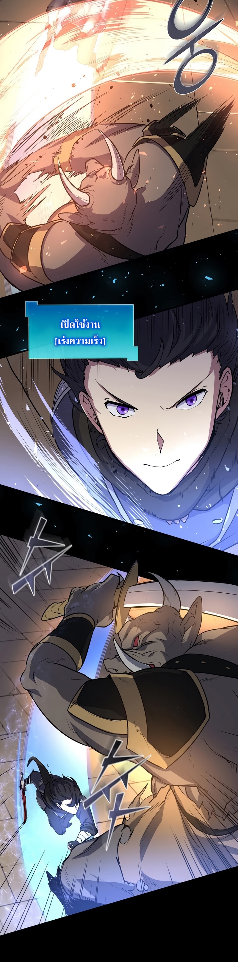 Level Up with Skills ตอนที่ 26 แปลไทย