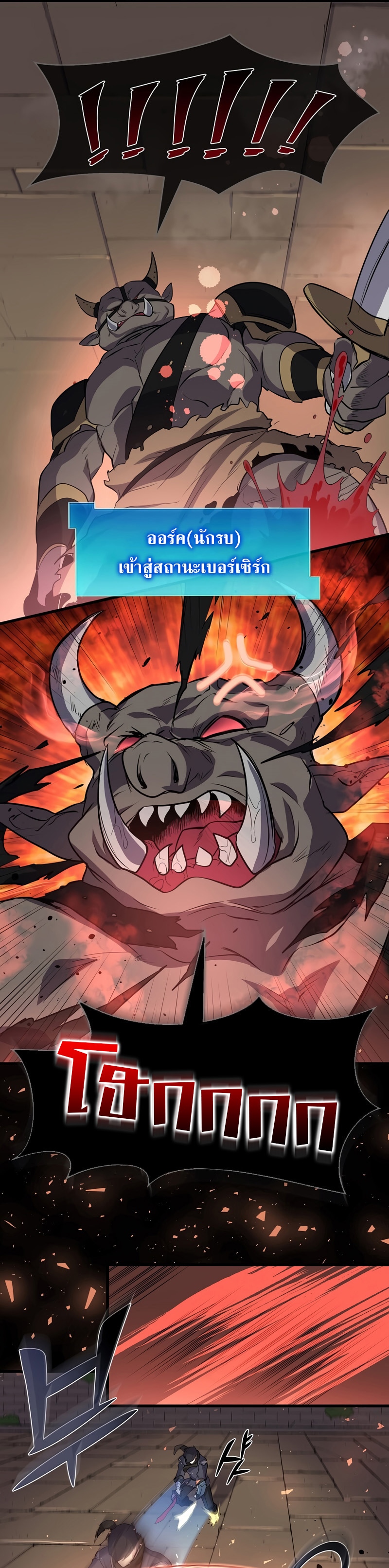 Level Up with Skills ตอนที่ 26 แปลไทย