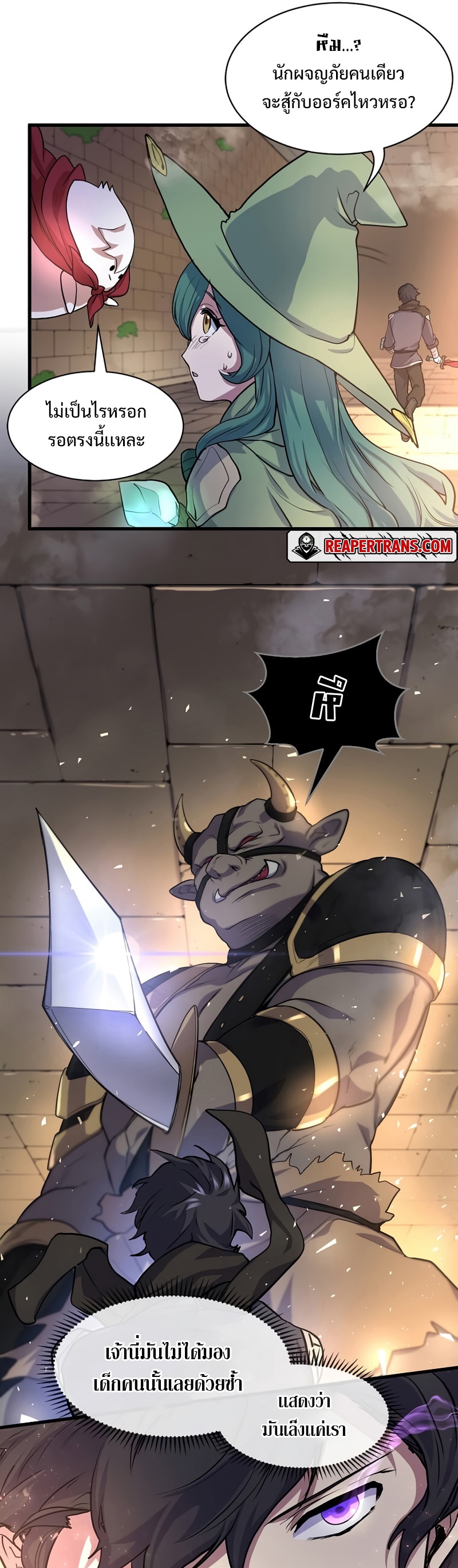 Level Up with Skills ตอนที่ 26 แปลไทย