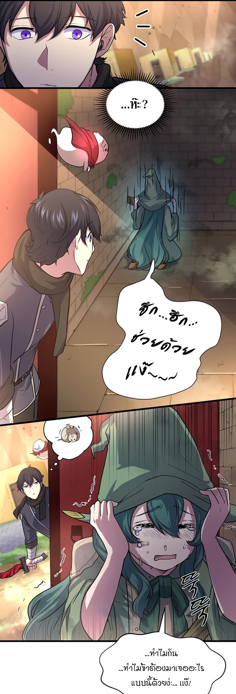 Level Up with Skills ตอนที่ 26 แปลไทย