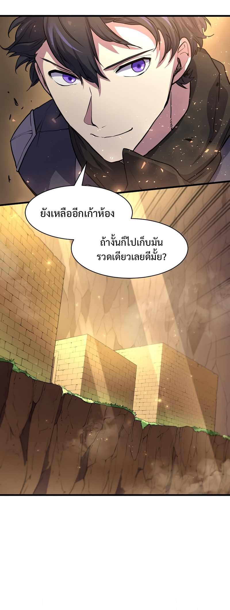 Level Up with Skills ตอนที่ 26 แปลไทย