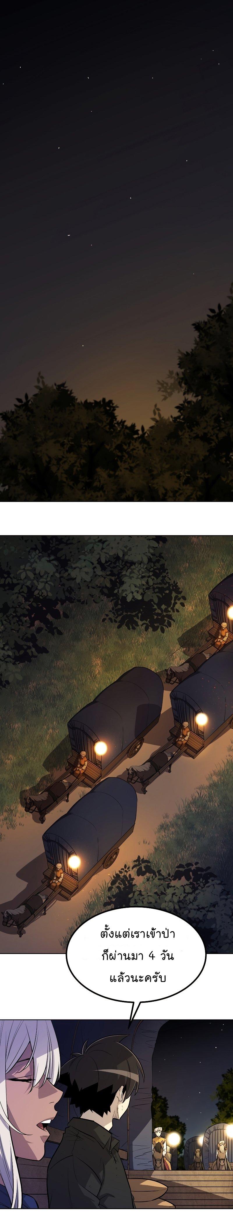 Overpowered Sword ตอนที่ 55 แปลไทย