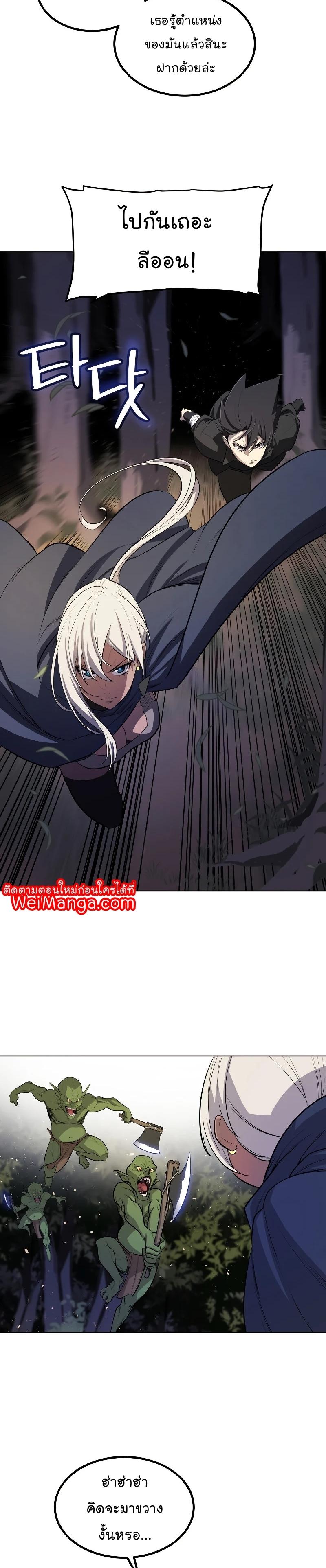 Overpowered Sword ตอนที่ 55 แปลไทย