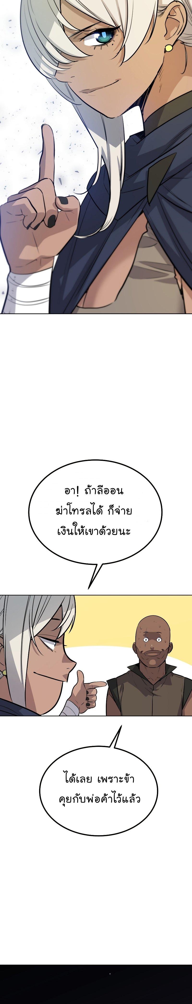 Overpowered Sword ตอนที่ 55 แปลไทย