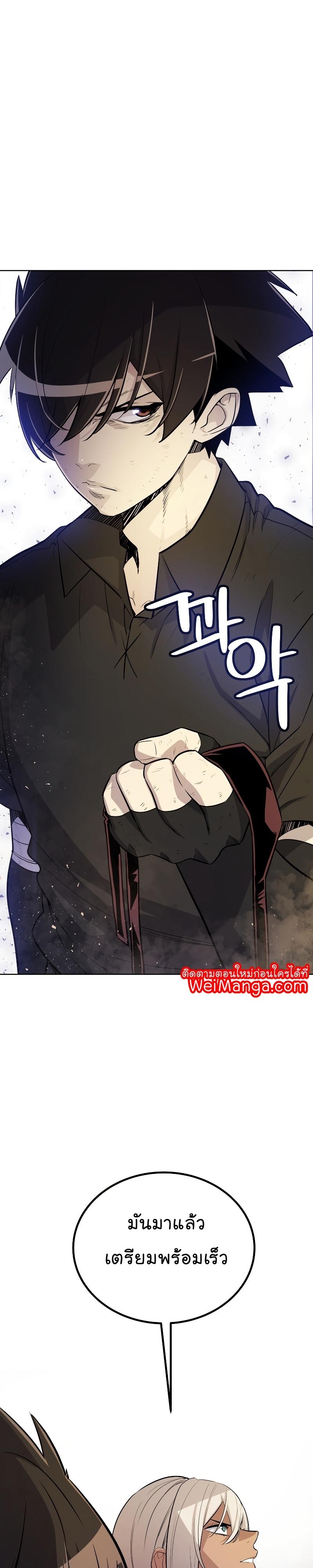 Overpowered Sword ตอนที่ 55 แปลไทย