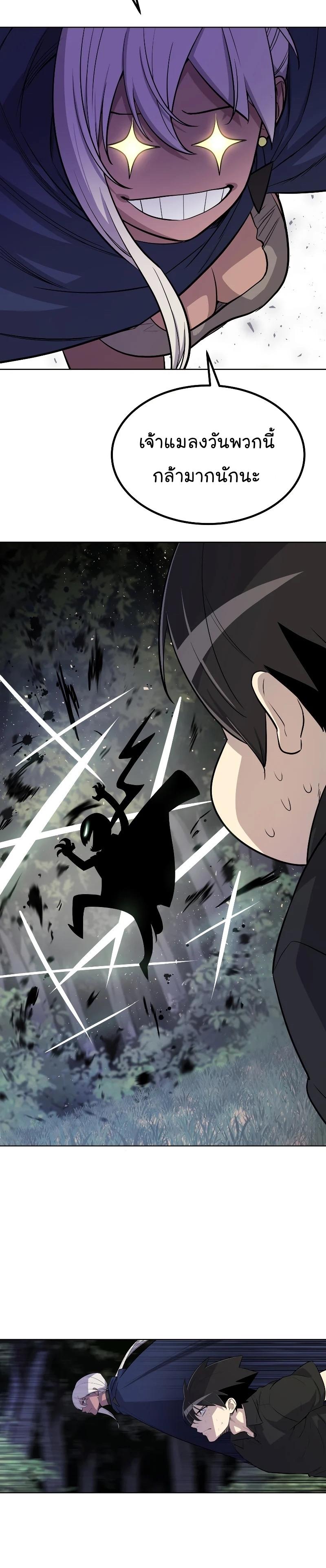 Overpowered Sword ตอนที่ 55 แปลไทย