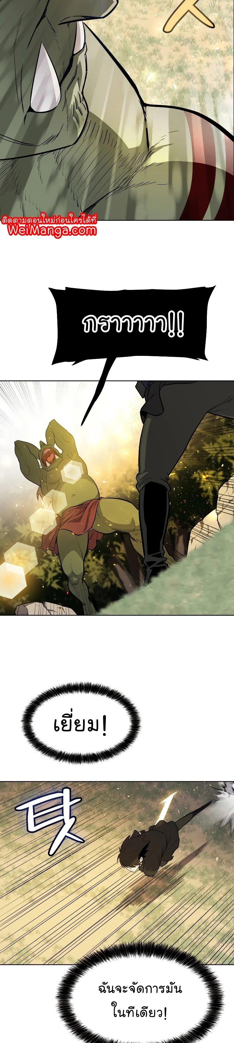 Overpowered Sword ตอนที่ 55 แปลไทย