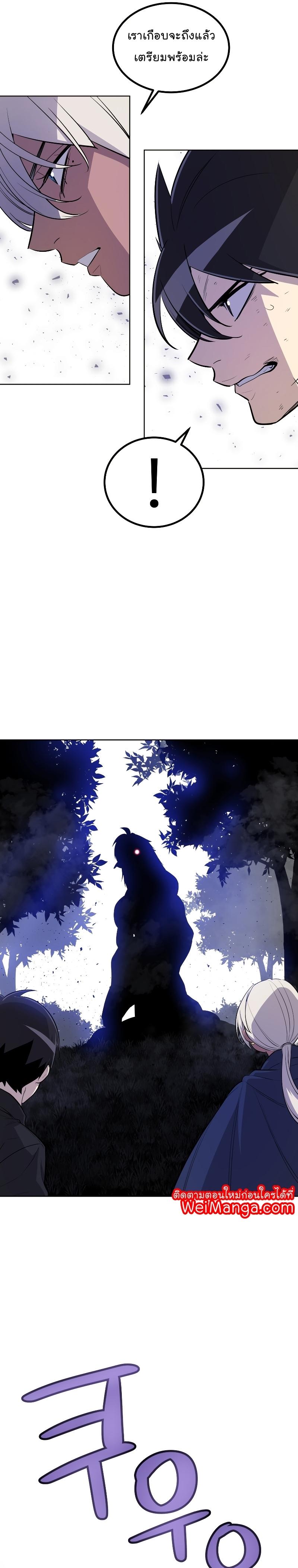 Overpowered Sword ตอนที่ 55 แปลไทย