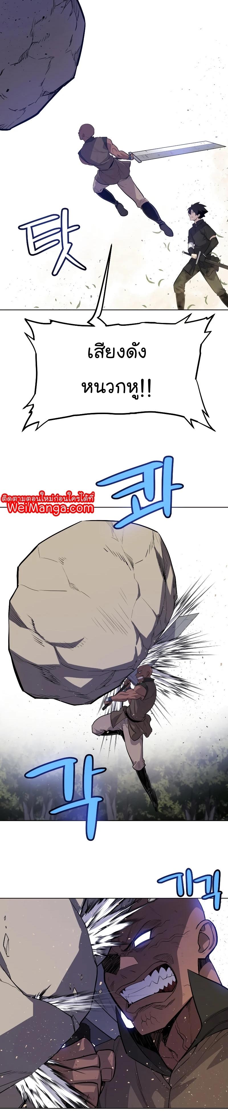 Overpowered Sword ตอนที่ 55 แปลไทย