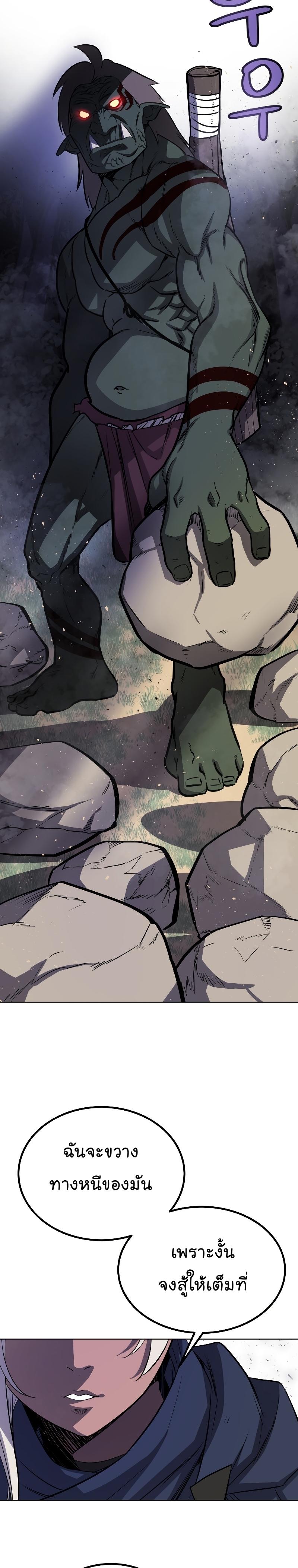 Overpowered Sword ตอนที่ 55 แปลไทย