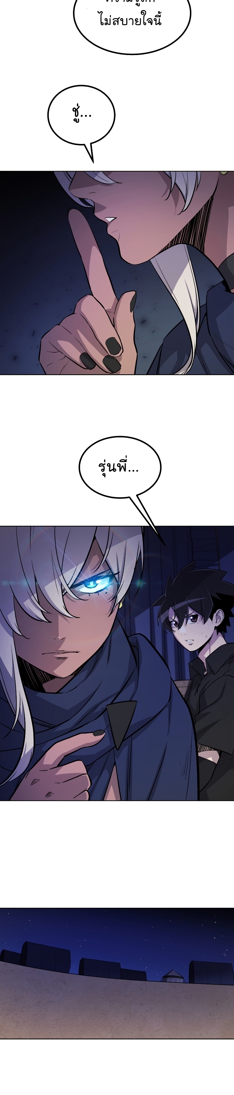 Overpowered Sword ตอนที่ 59 แปลไทย