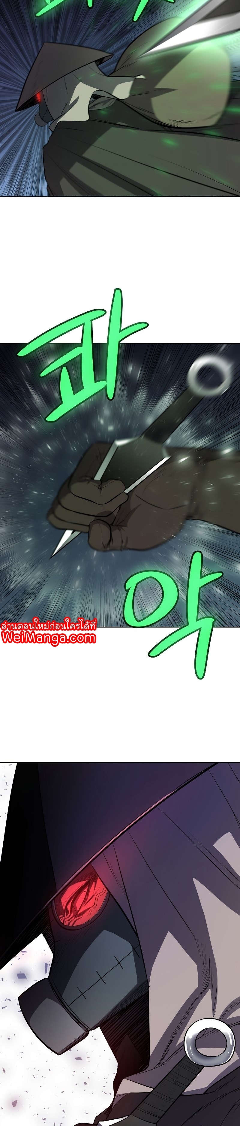 Overpowered Sword ตอนที่ 59 แปลไทย