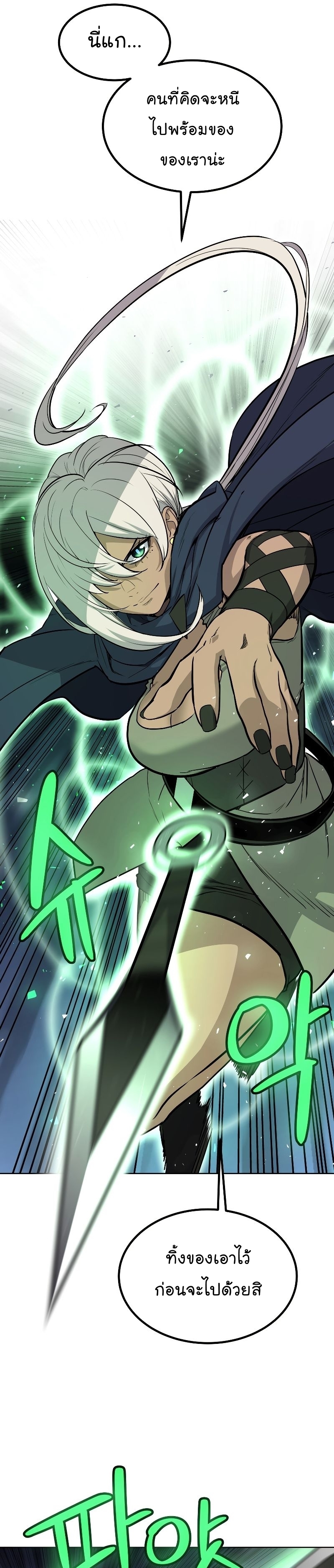 Overpowered Sword ตอนที่ 59 แปลไทย