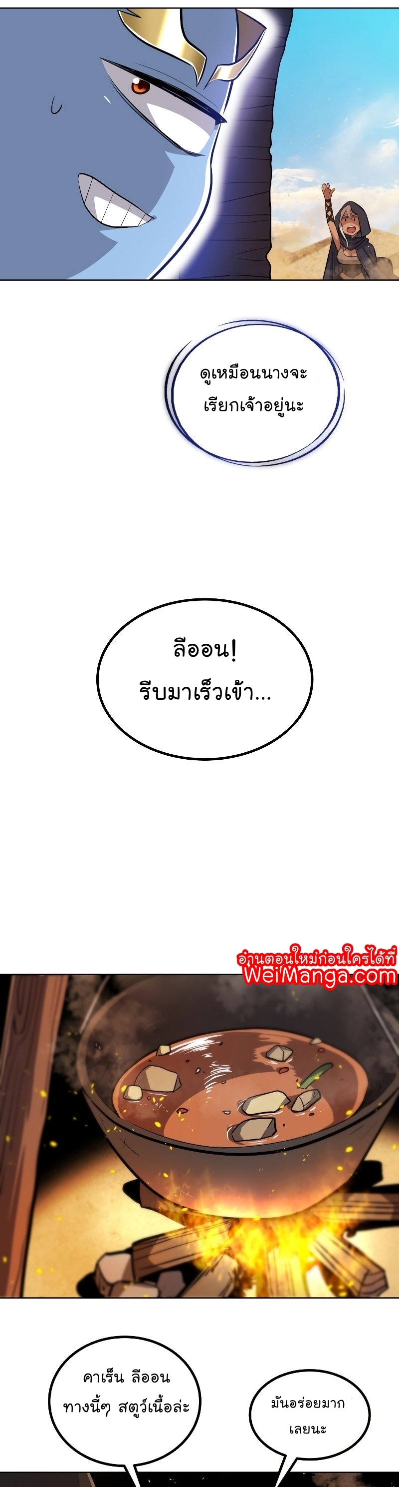 Overpowered Sword ตอนที่ 59 แปลไทย